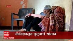 Jackie Shroff Special Report: जॅकीदाच्या मनाची श्रीमंती, सर्वसामान्यांचा खराखरा 'हीरो' ABP Majha