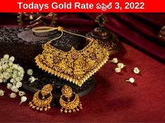 Gold-Silver Price: శుభవార్త! నేడు దిగొచ్చిన పసిడి ధర, అదే దారిలో వెండి కూడా