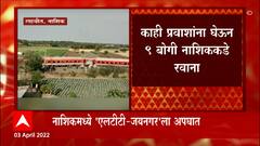 Nashik Train: अपघाताचं कारण काय? काही प्रवाशांना घेऊन 9 बोगी नाशिककडे रवाना ABP Majha