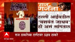 Raj Thackeray : मुंबई महापालिकेत प्रचंड भ्रष्टाचार, राज ठाकरे यांचा आरोप