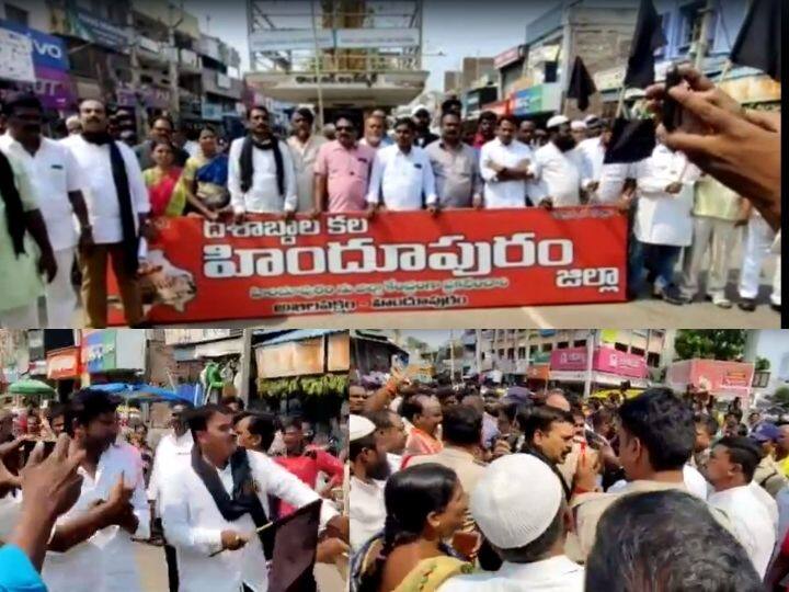 Protests in several parts of Andhra Pradesh over formation of new districts New Districts: ఆంధ్రప్రదేశ్‌లో కొత్త జిల్లాలు- పాత వివాదాలు, ప్రభుత్వ నిర్ణయంపై అసంతృప్తి గళాలు