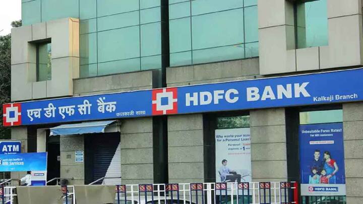 HDFC Bank announces highest dividend in more than a decade! HDFC Bank: 10 ఏళ్లలో ఎన్నడూ ఇవ్వనంత డివిడెండ్‌ ఇస్తున్న హెచ్‌డీఎఫ్‌సీ బ్యాంక్‌