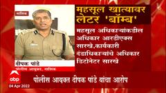 Deepak Pandey : महसूल अधिकाऱ्यांना हाताशी धरुन भूमाफियांकडून नागरिकांचा छळ : दीपक पांडे