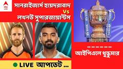 SRH Vs LSG Live: ব্যাটে শাসন হুডা-রাহুলের, বল হাতে দুরন্ত আবেশ-হোল্ডার, হায়দরাবাদকে হারাল লখনউ