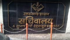 Uttarakhand में अब सचिवालय को पेपरलेस करने की तैयारी, सभी विभागों को अब ऑनलाइन देनी होंगी फाइलें