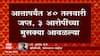 Aurangabad : औरंगाबादमध्ये पोलिसांकडून अजून तीन तलवारी जप्त, 40 तलवारी, 3 आरोपींच्या मुसक्या आवळल्या