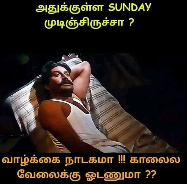மண்டே ப்ளூஸ்!