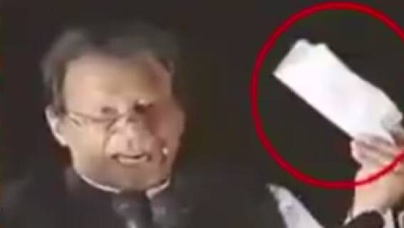 IMRAN के सांसद का आरोप, 'जो चिठ्ठी इमरान लहरा रहे थे वो फर्जी है'