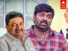 Vijay Sethupathi Speech: 