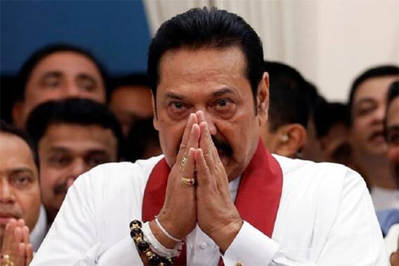 Mahinda Rajapaksa Resigns: अखेर श्रीलंकेचे पंतप्रधान महिंदा राजपक्षे यांचा राजीनामा, अनेक दिवसांपासून सुरू होती निदर्शनं Mahinda Rajapaksa Resigns: अखेर श्रीलंकेचे पंतप्रधान महिंदा राजपक्षे यांचा राजीनामा, अनेक दिवसांपासून सुरू होती निदर्शनं