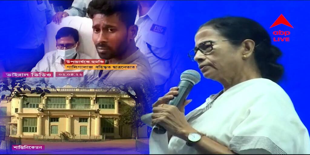 mamata banerjee raised the issue of Visva Bharati while talking about Aliah University incident Mamata Banerjee: 'এখানে গ্রেফতার হয়েছে, বিশ্বভারতীতে কী হচ্ছে?' আলিয়াকাণ্ডের সঙ্গেই বিশ্বভারতীরও প্রসঙ্গ তুলে সরব মমতা