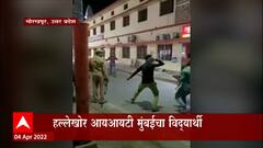 Gorakhnath Temple Attack : गोरखनाथ मंदिरातील सुरक्षारक्षकांवर धारदार शस्त्रांनी हल्ला ABP Majha