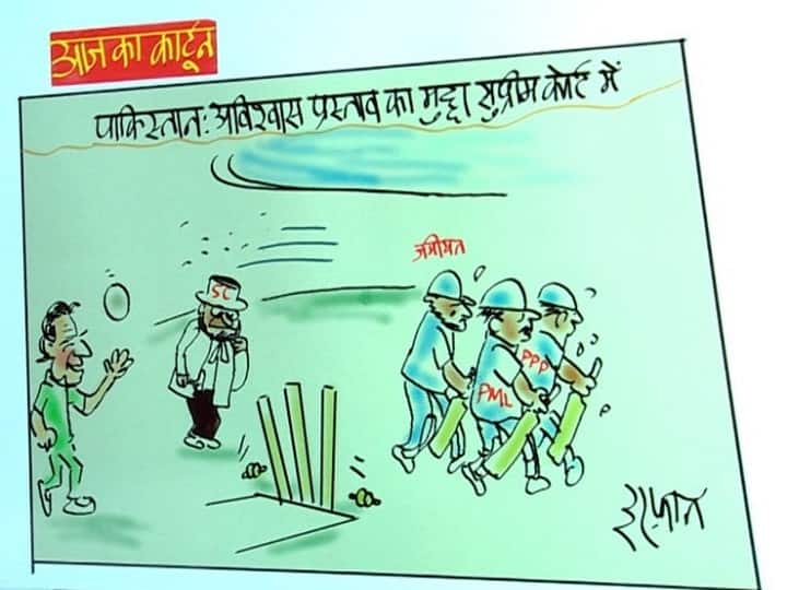 Irfan Ka Cartoon on Pakistan National Assembly dissolve before voting on no-confidence motion Irfan Ka Cartoon: इमरान ने एक बॉल से चटका दिए तीन विकेट, इरफान का कार्टून क्या कहता है जरूर देखिए