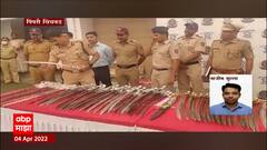 Pimpri Chinchwad Crime : पिंपरी-चिंचवडमध्ये कुरियरने पाठवलेल्या तब्बल 97 तलवारी जप्त ABP Majha