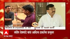 Sanjay Raut on Sandeep Deshpande: राज्यात शिवसेना मेरीटमध्ये, राऊतांचं उत्तर ABP Majha