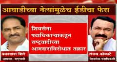 ED : NCPचे आ. बबनदादा शिंदे यांच्या मागे ईडीचा ससेमिरा, शिवसेनेच्या संजय कोकाटेंनी केली तक्रार