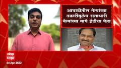 Mumbai:आघाडीच्या नेत्यांकडूनच ईडीचा फेरा,शिवसेना पदाधिकाऱ्याची राष्ट्रवादीच्या आमदाराविरोधात तक्रार