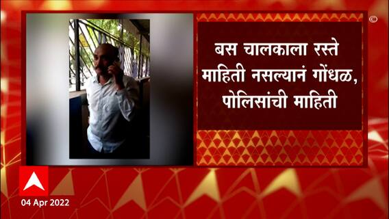 Mumbai School Bus Missing: दुपारी १२ वा. विद्यार्थ्यांसह निघालेली सहा तासांनंतर सापडली ABP Majha