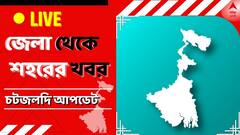 West Bengal News Live Updates: লোকসভা উপনির্বাচনের মুখে স্লোগান যুদ্ধে সরগরম আসানসোল