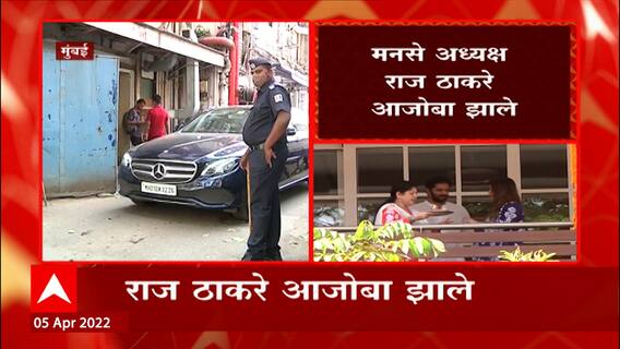 Raj Thackeray : मनसे अध्यक्ष राज ठाकरे आजोबा झाले, अमित आणि मिताली ठाकरेंना पुत्ररत्नाचा लाभ