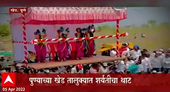 Pune : चक्क बैलगाडा शर्यतीत चिअर गर्ल्स, मराठमोळ्या पेहरावात चिअर गिर्ल्सचा नाच