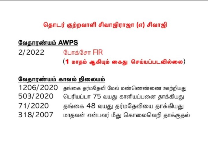 12 வயது சிறுமிக்கு பாலியல் தொல்லை - அரசு ஊழியர் என்பதால் கைது செய்யத் தயங்கும் காவல்துறை