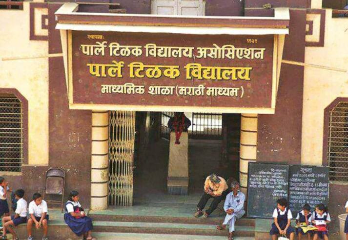 Maharashtra Mumbai School  Nameplates of all schools in Mumbai will now be displayed in Marathi Mumbai School : मुंबईतील सर्व शाळांचे नामफलक आता मराठीत झळकणार! मुंबई महानगरपालिकेने दिल्या सूचना