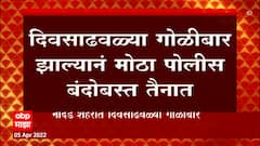 Nanded : बांधकाम व्यावसायिकावर राहत्या घराबाहेर गोळीबार, व्यावसायिकाचा उपचारादरम्यान मृत्यू