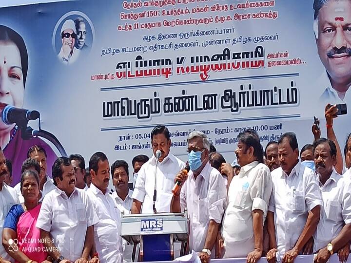 திருச்சி : ஸ்டாலின் விளம்பர பிரியர், பளுதூக்கும் போட்டிக்கு செல்லலாம்... முதலமைச்சரை கடுமையான விமர்சித்த ஈ.பி.எஸ் Opposition party AIADMK cheif edapadi palanisamy condemns property tax hike under MK stalin's governance திருச்சி : ஸ்டாலின் விளம்பர பிரியர், பளுதூக்கும் போட்டிக்கு செல்லலாம்... முதலமைச்சரை கடுமையான விமர்சித்த ஈ.பி.எஸ்