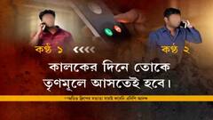 Jhalda Murder Case : তপন কান্দুকে হুমকি দেওয়ার অভিযোগ তৃণমূলকর্মীর বিরুদ্ধে, ঝালদাকাণ্ডে সামনে নতুন অডিও ক্লিপ। Bangla News