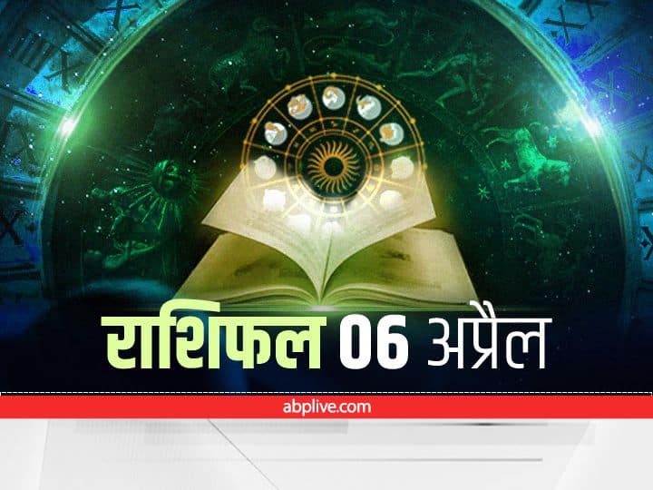 Horoscope 6 April 2022: वृषभ, कन्या और मकर राशि वाले न करें ये काम, सभी राशियों का जानें आज का राशिफल