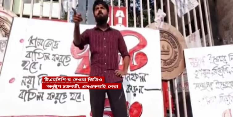 Jadavpur University: SFI Leader threatening TMCP Leader in Jadavpur university video viral Jadavpur University: ‘ঘৃণার আগুনে পুড়িয়ে মারব’, SFI নেতার ভিডিও প্রকাশ্যে আসতেই বিতর্ক যাদবপুরে