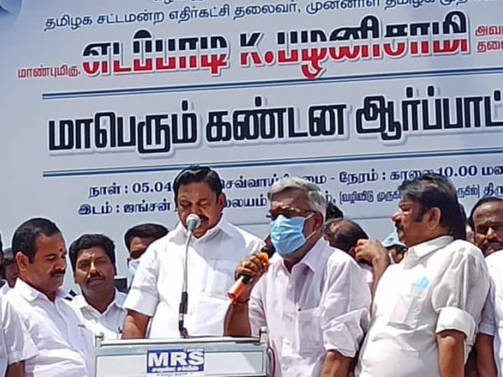 AIADMK Stages Protest Against Tamil Nadu Govt’s Property Tax Hike AIADMK Stages Protest Against Tamil Nadu Govt’s Property Tax Hike