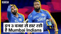 IPL 2022 | KKR के खिलाफ Mumbai Indians Playing 11 क्या होगी? क्यों हार रही है Rohit Sharma की टीम?