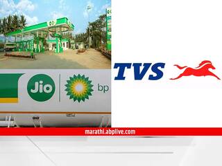 EV चार्जिंग इन्फ्रास्ट्रक्चरसाठी दोन दिग्गज समूह एकत्र; रिलायन्स Jio bp आणि टीव्हीएस मोटर कंपनीची भागीदारी