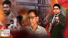 Ghantakhanek Sange Suman: ফিরতে চান না আলিয়ার অপমানিত উপাচার্য, ক্ষোভ থাকতেই পারে, একটু কটূ কথা বলেছে, গ্রেফতার হয়েছে, মন্তব্য মুখ্যমন্ত্রীর, আলিয়াকাণ্ডেও পুলিশের বিরুদ্ধে উঠল গুরুতর অভিযোগ | ঘণ্টাখানেক সঙ্গে সুমন (০৪.০৪.২০২২)- পর্ব-২