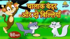 ਸੁਨੀਲ ਜਾਖੜ ਦਾ ਕਿੱਧਰ ਇਸ਼ਾਰਾ? ਕਿਸ ਨੂੰ ਕਿਹਾ ਦੋ ਬਿੱਲੀਆਂ ਤੇ ਚਲਾਕ ਬਾਂਦਰ, ਸਿੰਘੂ/ਟਿਕਰੀ ਵਾਲੀ ਦੋਸਤੀ ਟੁੱਟਣ ਦਾ ਡਰ