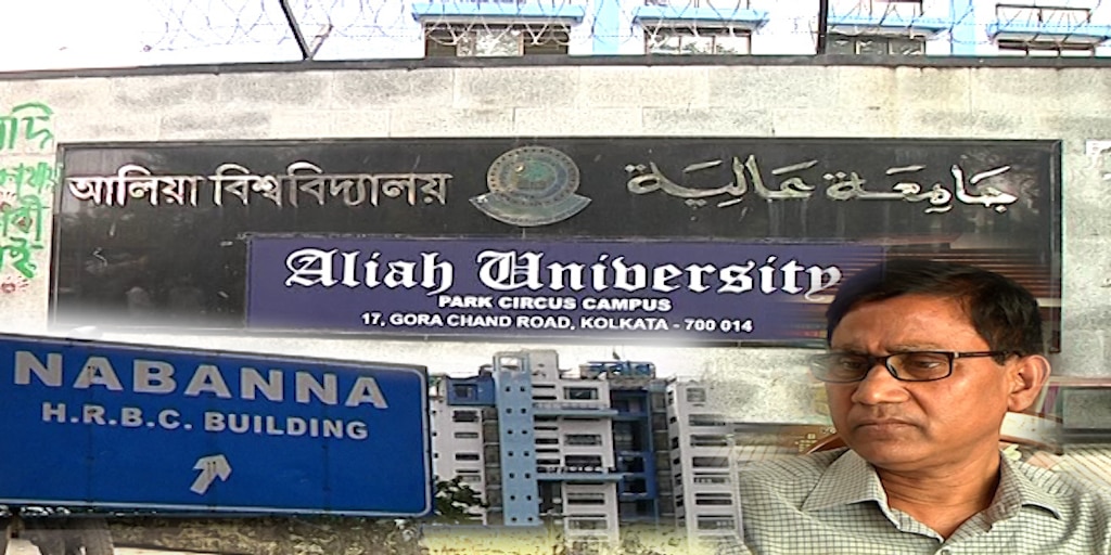 Aliah University Map - Rajarhat, West Bengal, India