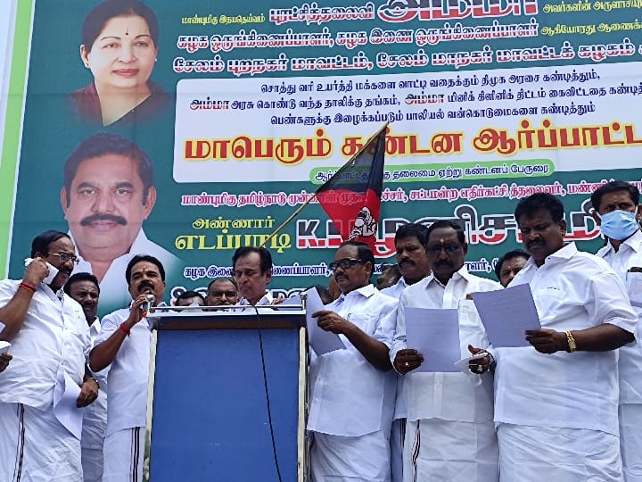 AIADMK protests in Salem against property tax hike - Is building a business a business? Business? - To Minister Thangam Thennarasu, Semmalai MLA Question வணிகவளாகம் கட்டுவது தொழிலா? வியாபாரமா? - தங்கம் தென்னரசுவுக்கு செம்மலை கேள்வி