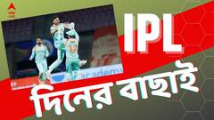 IPL 2022 Top Highlights: আবেশের দুরন্ত স্পেল, কবে প্র্যাক্টিসে নামবেন কামিন্স? আইপিএলের সব খবর এক ঝলকে