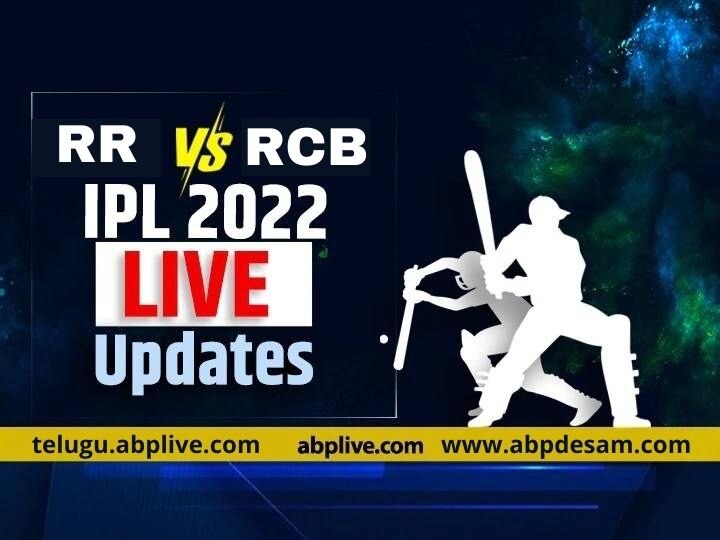 RR vs RCB, IPL 2022 LIVE: RR vs RCB, IPL 2022 Live score updates: డీకే అటాక్‌కు రాజస్థాన్‌ విలవిల! బెంగళూరుకు రెండో విక్టరీ
