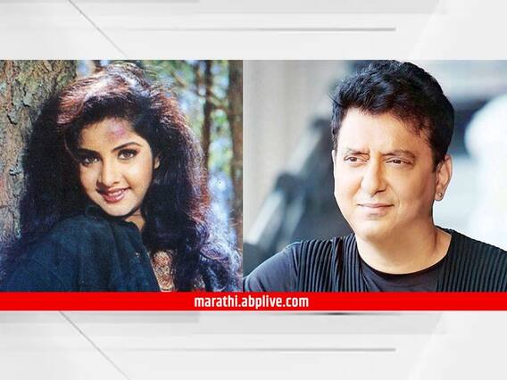 Divya Bharti : 18 व्या वर्षी दिव्या भारतीनं साजिद नाडियाडवालासोबत बांधली लग्नगाठ; लग्नाच्या 11 महिन्यांनी झालं होत्याचं नव्हतं Divya Bharti : 18 व्या वर्षी दिव्या भारतीनं साजिद नाडियाडवालासोबत बांधली लग्नगाठ; लग्नाच्या 11 महिन्यांनी झालं होत्याचं नव्हतं