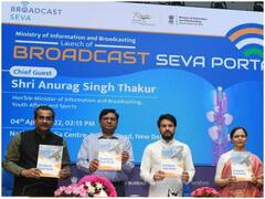 केंद्रीय मंत्री अनुराग ठाकुर ने की ब्रॉडकास्ट सेवा पोर्टल की शुरुआत, जानें क्या है खासियत, किसे होगा फायदा