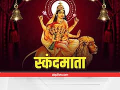 Navratri 2022 5th Day: नवरात्रि के पांचवें दिन मां स्कंदमाता को प्रसन्न करने के लिए यूं करें पूजा, जानें मंत्र और कथा