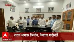 Congress : नाराज काँग्रेस आमदारांना अजूनही सोनिया गांधी यांच्या भेटीची प्रतीक्षा