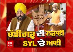 Sanjha Special । Chandigarh ਦੀ ਲੜਾਈ, SYL 'ਤੇ ਆਈ