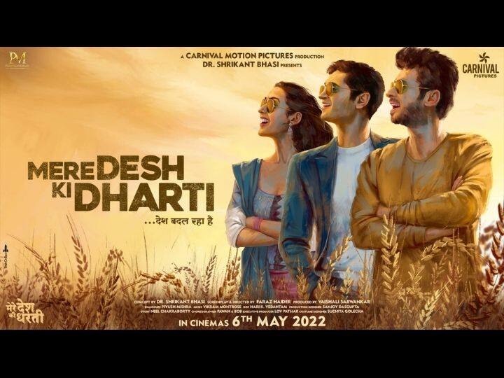 Poster out of the movie Mere Desh Ki Dharti Mere Desh Ki Dharti : देश बदल रहा है! 'मेरे देश की धरती' सिनेमाचे पोस्टर आऊट