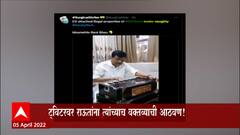 Sanjay Raut यांची संपत्ती जप्त केल्यानंतर Twitter वर #Naughty Trend
