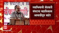 Pravin Darekar on Raju Shetti : सरकारमधील घटक पक्ष समाधानी नसतील तर लोकांचं काय समाधान करणार?