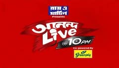 Ananda Live: কাঁথি মহকুমা হাসপাতালে বাংলাদেশ সরকারের ওষুধ ।Bangla News